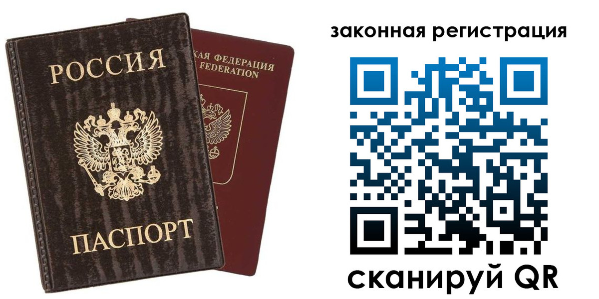 прописка ребенка в Туринске