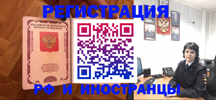 миграционный учет в Туринске