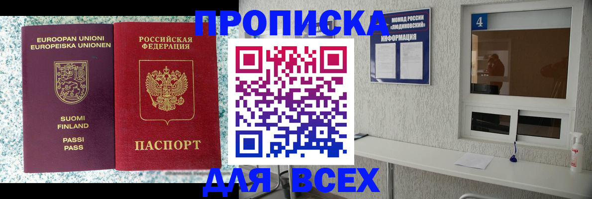 прописка для кредита в Туринске